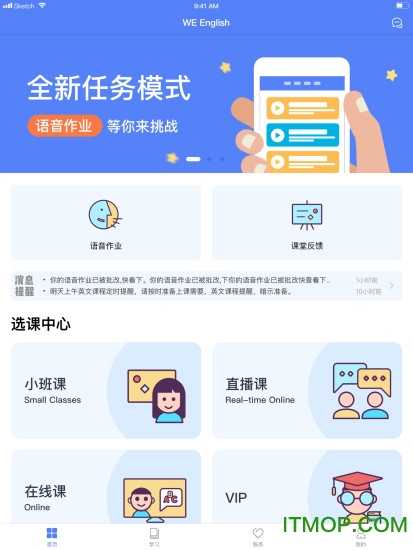 大朋友英语HD的图册