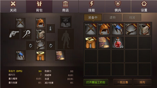 地牢编年史中文版的图册