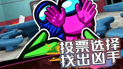 暴走太空杀正版的图册