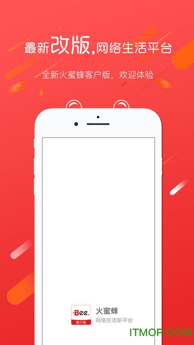 火蜜蜂客户最新版的图册