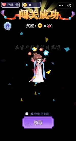 小主活下去的图册