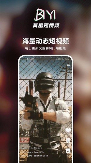 壁音短视频app最新版的图册