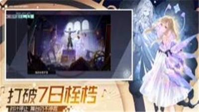 永远的7日之都三周年的图册