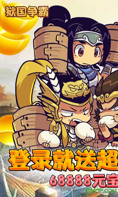 多娇三国送海量元宝的图册