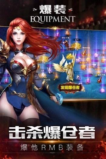 决战魔域高爆版最新版本的图册