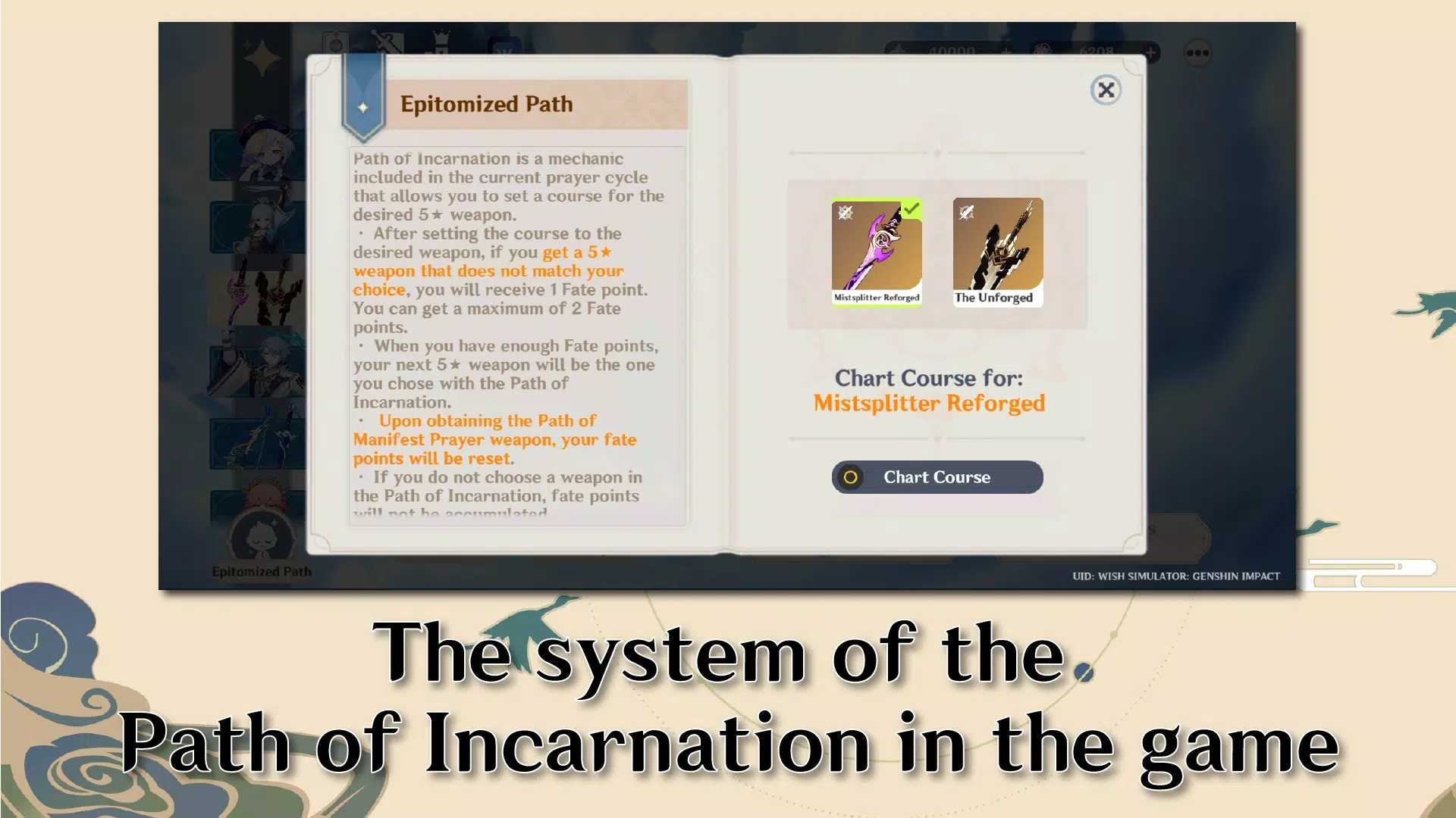 原神愿望模拟器手机版的图册