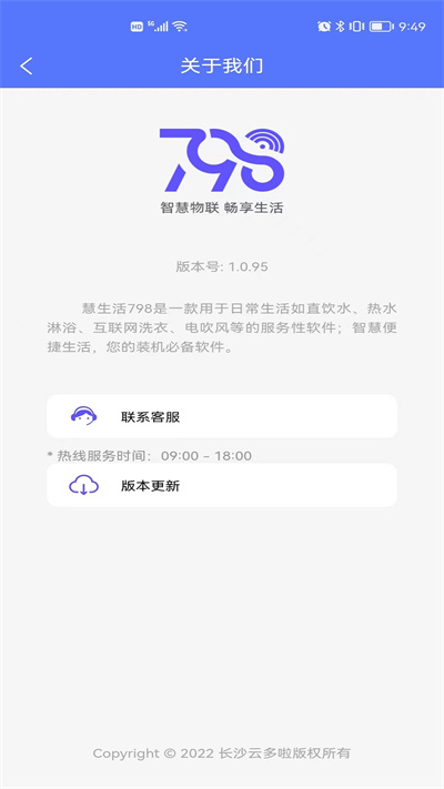 慧生活798的图册