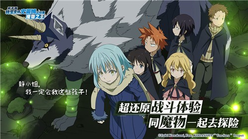 关于我转生变成史莱姆这件事的图册