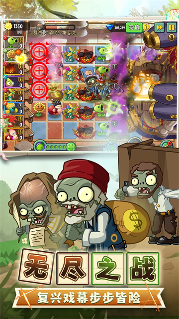 植物大战僵尸2腾讯版的图册
