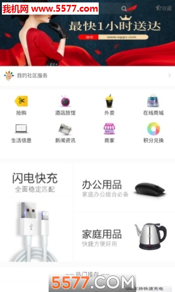 搜吧(同城服务)安卓版的图册