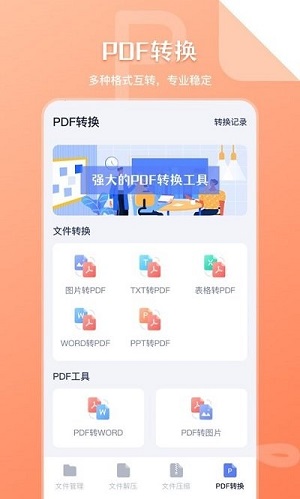 文件管理的图册