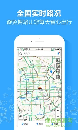 高德导航mirrorlink版的图册