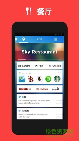 雅虎桌面手机版(Aviate)的图册