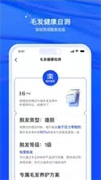 雍禾植发-毛发健康管理平台的图册