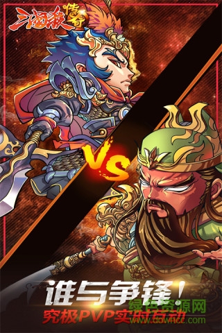 三国杀传奇vivo手机版的图册