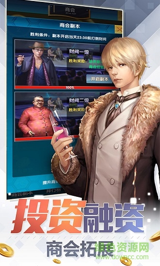 豪门继承人最新版的图册