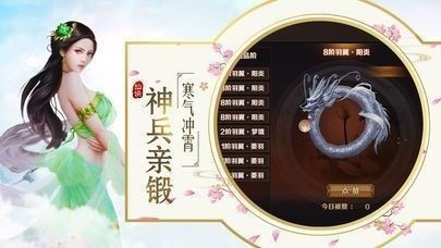 热血神剑之少年侠客的图册