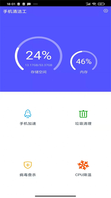 手机清洁工的图册