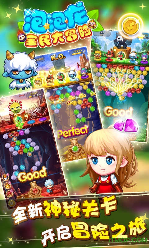 新泡泡龙全民大冒险无限道具内购破解版的图册