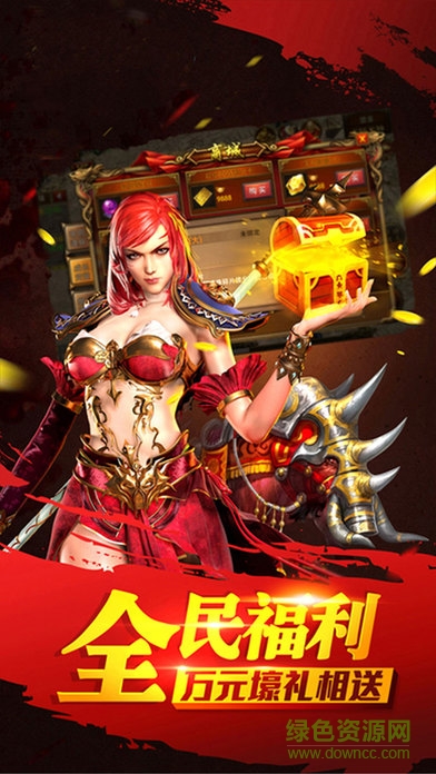 传奇争锋3d版的图册