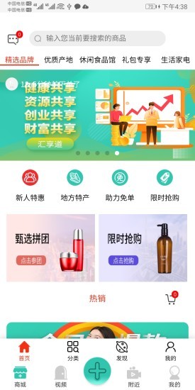 汇享道app的图册