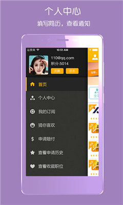 安心找工作(靠谱招聘)的图册