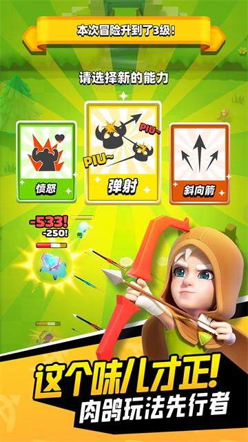 弓箭传说华为版的图册