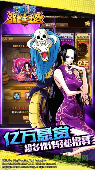 航海王强者之路优趣端的图册