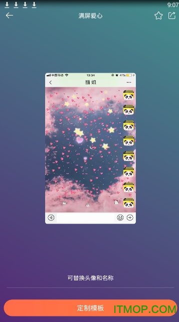 趣制作vip破解版的图册