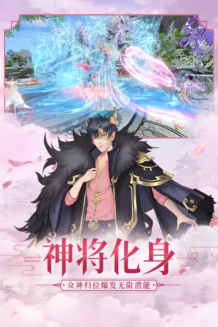 仙之痕手游的图册