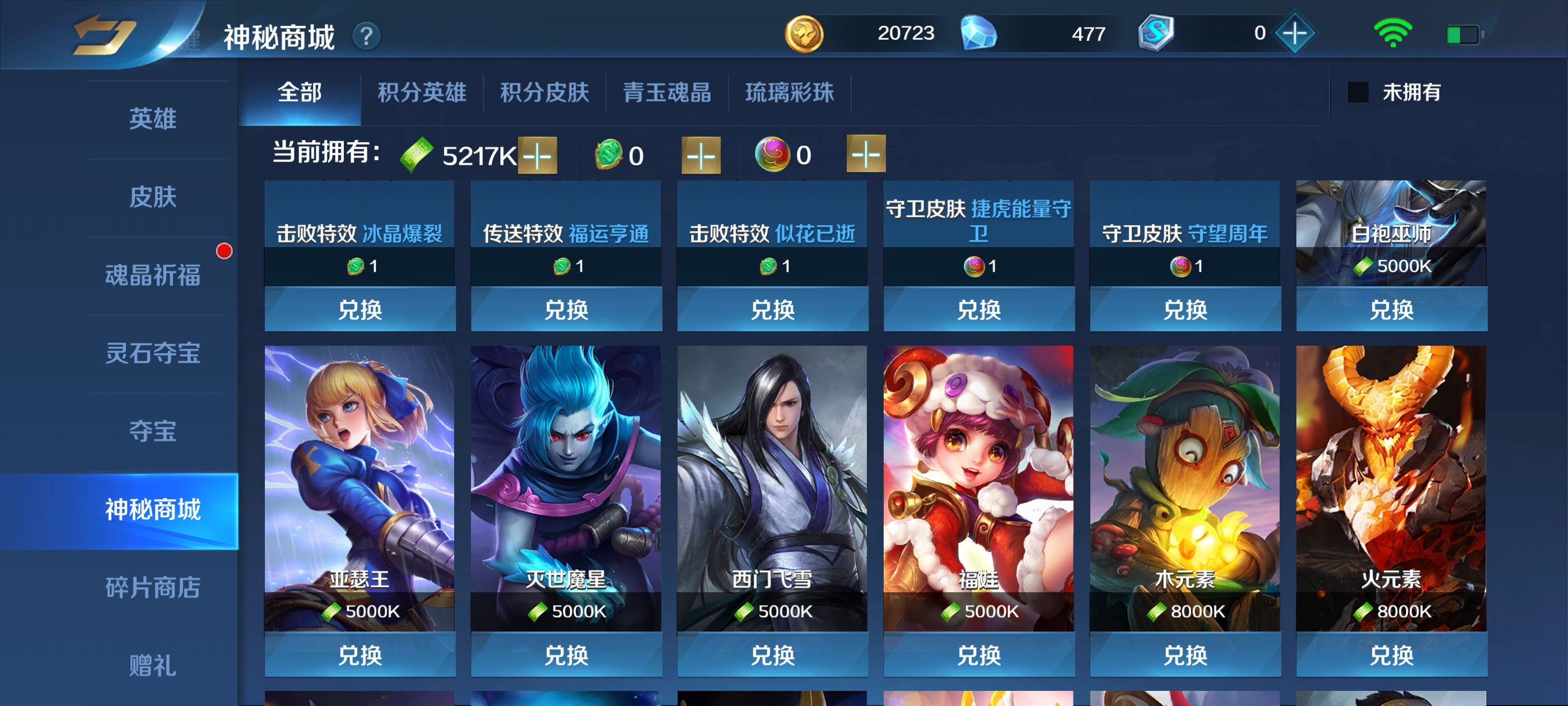 魂之刃qq登录版的图册