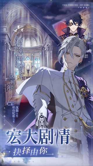 少女的王座台服的图册