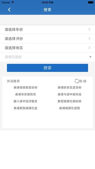 数据曲靖的图册