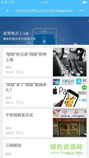 聚合支付手机版的图册