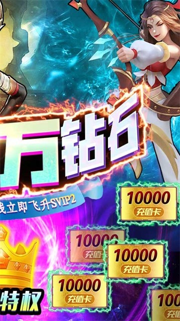 萌萌军团送6星英雄的图册