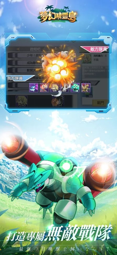 梦幻精灵岛手游的图册