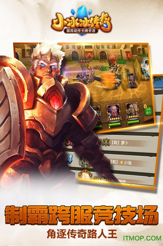 小冰冰传奇游龙版的图册