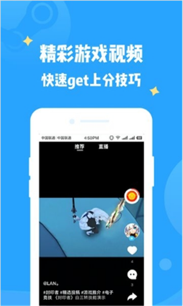 有剑气app免费租号最新版的图册