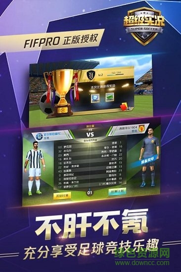 超级实况内购的图册