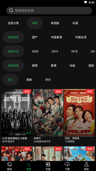 荐片官网安卓版的图册