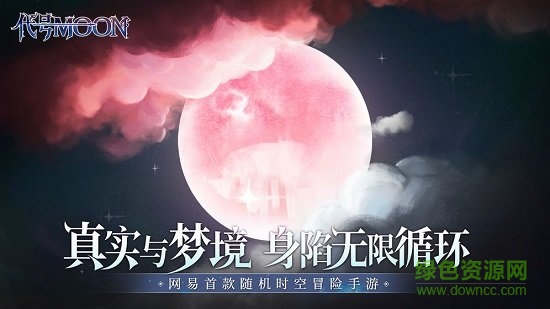 代号moon官方版的图册