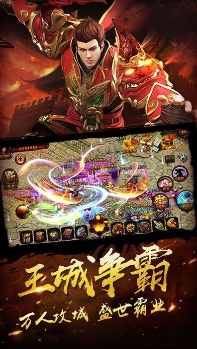 屠龙战将手游的图册