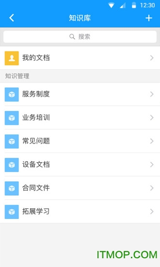 售后管家app的图册