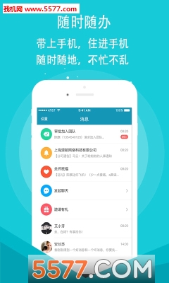 源点app安卓版(手机办公)的图册