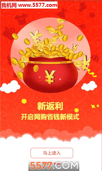 拼淘优惠券app官方版的图册