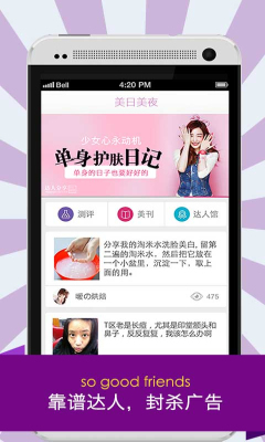 美日美夜的图册