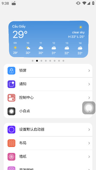 小浣熊ios15启动器的图册