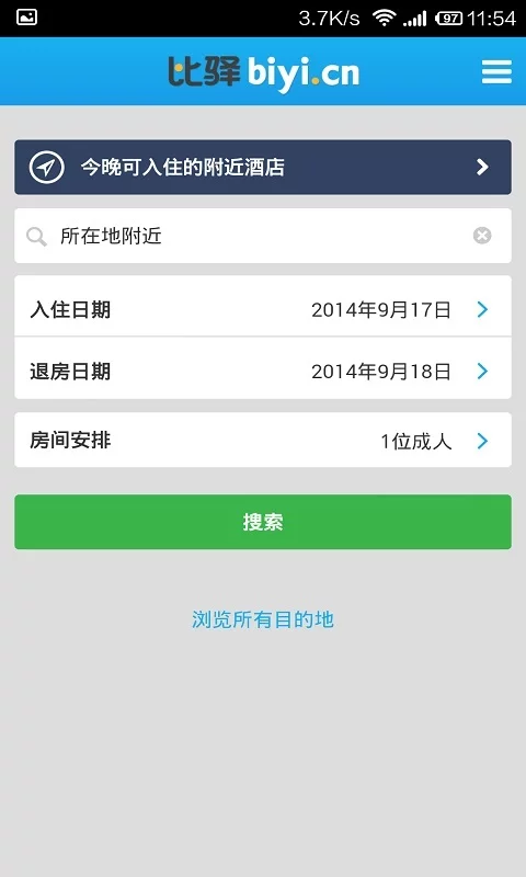 HotelsCombined(支持mama投票)的图册