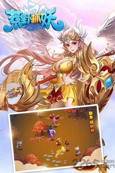 荒野抓妖官方九游版的图册