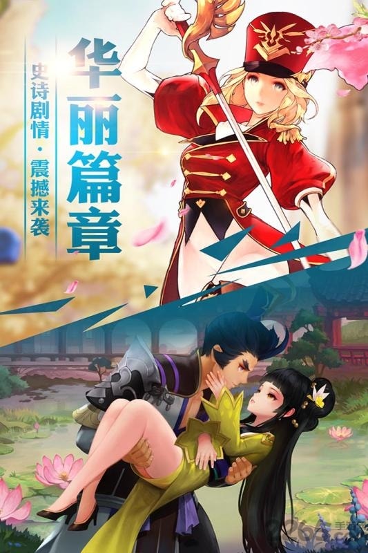 十二战纪官方版的图册